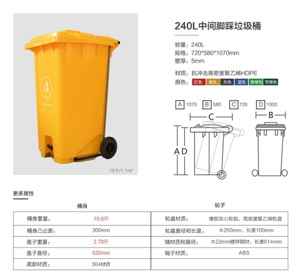 成都塑料垃圾桶 240L黄色医疗垃圾桶