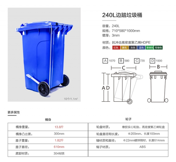 四平塑料垃圾桶 240L蓝色可回收垃圾桶
