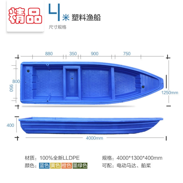 怒江4米塑料游览清淤船