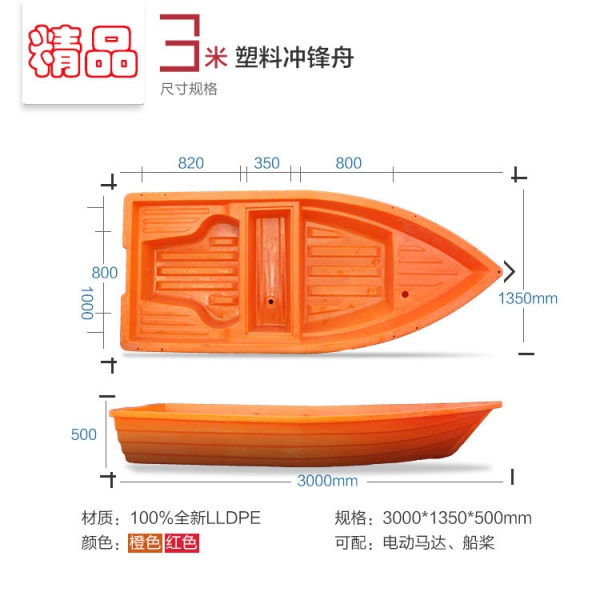 大庆3米双层塑料冲锋舟