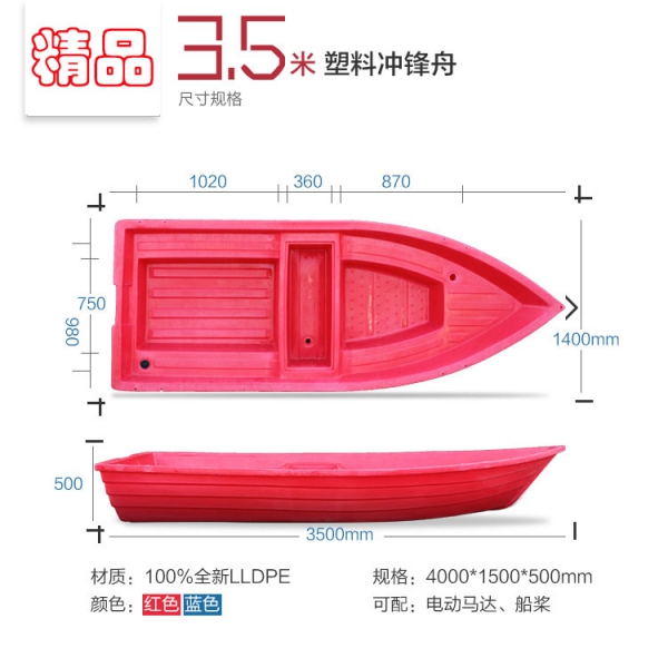 昆明3.5米塑料船冲锋舟