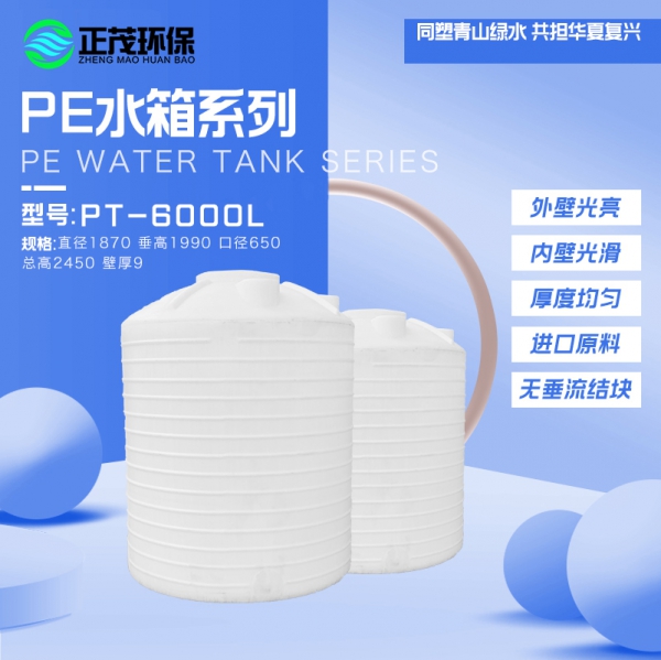 芜湖6立方加厚塑料水塔