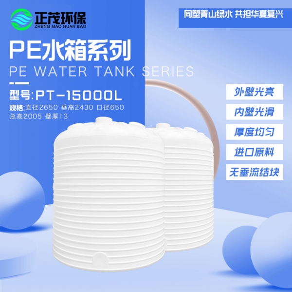 芜湖15吨立式圆柱塑料水塔