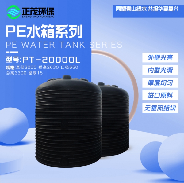青海塑料滴灌水箱
