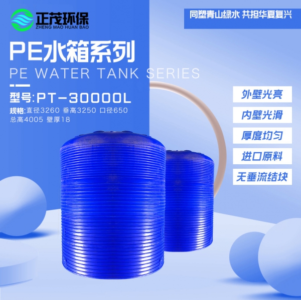新疆30吨大型立式塑料储罐