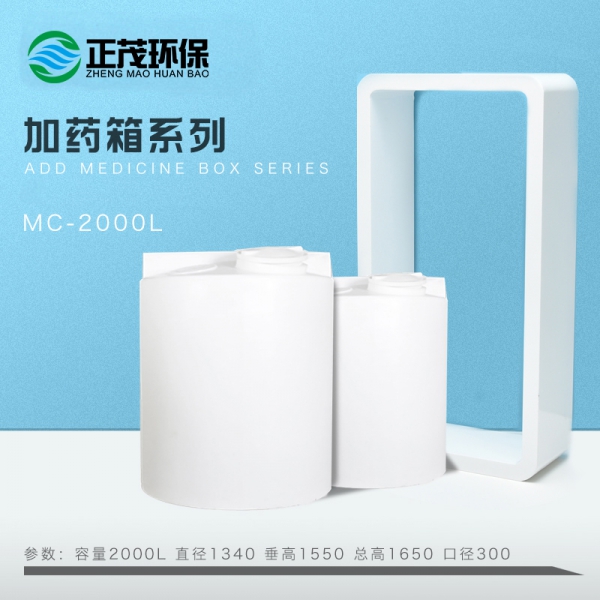 锦州2吨圆柱塑料加药箱