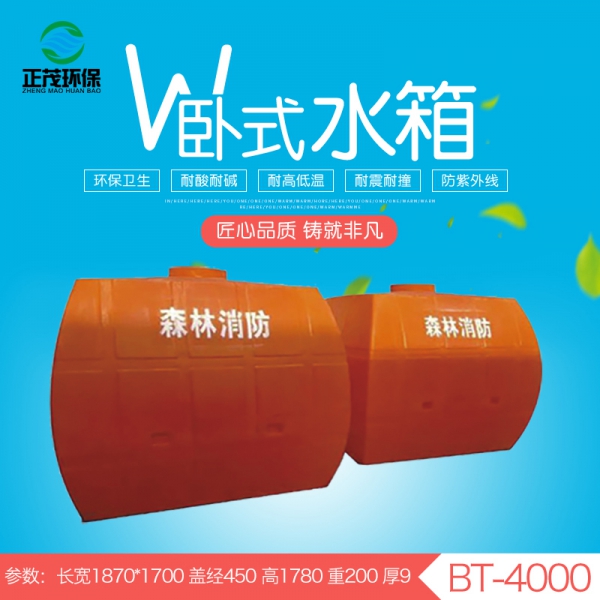 宁夏4吨卧式塑料水箱