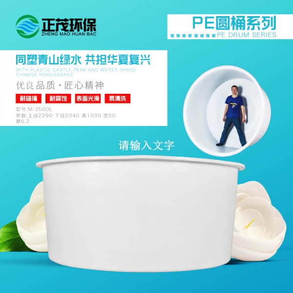 芜湖塑料腌制桶
