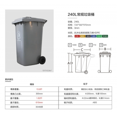 贵州240L市政环卫垃圾桶