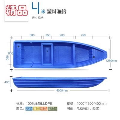 4米塑料游览清淤船