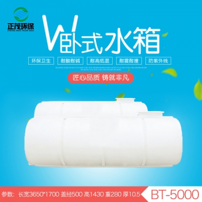 青海5吨卧式塑料水箱