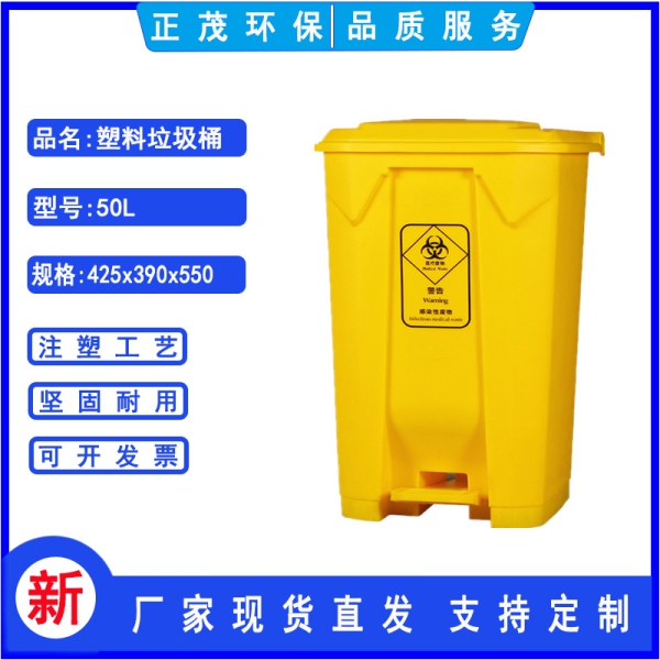 安庆50升医疗垃圾桶