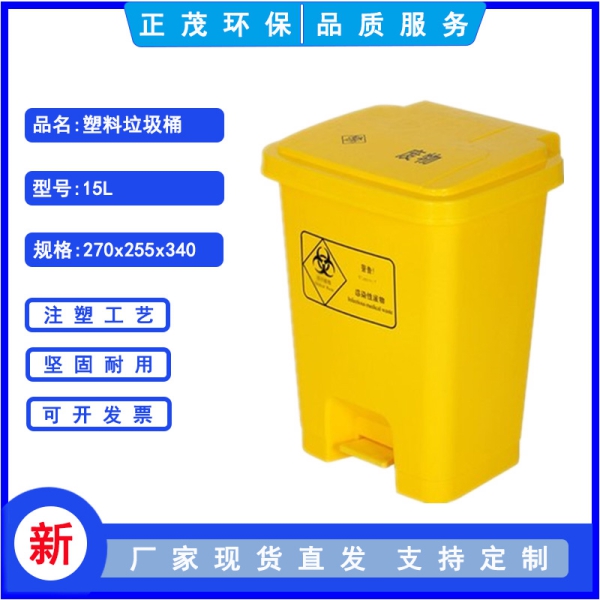 西藏15升医疗垃圾桶