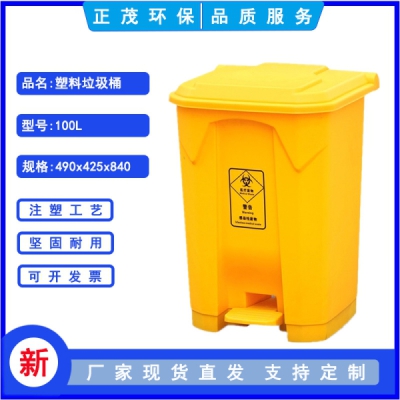 重庆100升医疗垃圾桶