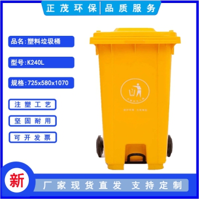 重庆240升医疗垃圾桶